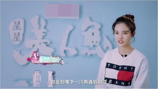 《星星美人鱼》争议不断孙珍妮：凭借自己实力和努力获得直通面试资格