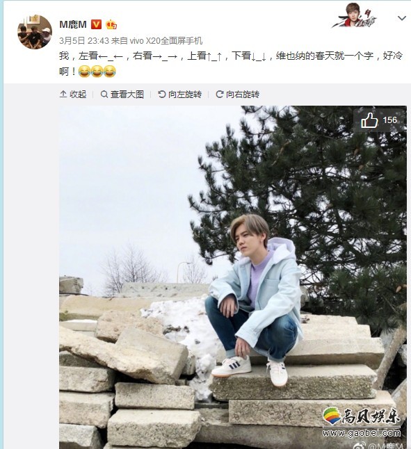 鹿晗维也纳录制最新一季《奔跑吧》晒出照片：感叹维也纳的春天好冷
