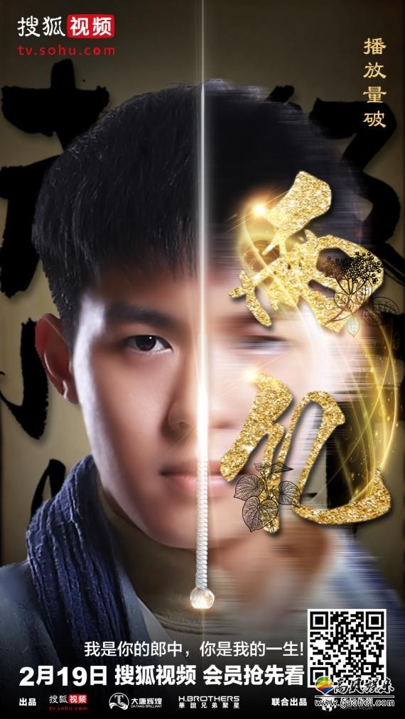 《超级小郎中2》已播出大结局(会员制):该剧在播出期间创下诸多记录 《超级小郎中2》已播出大结局(会员制):该剧在播出期间创下诸多记录