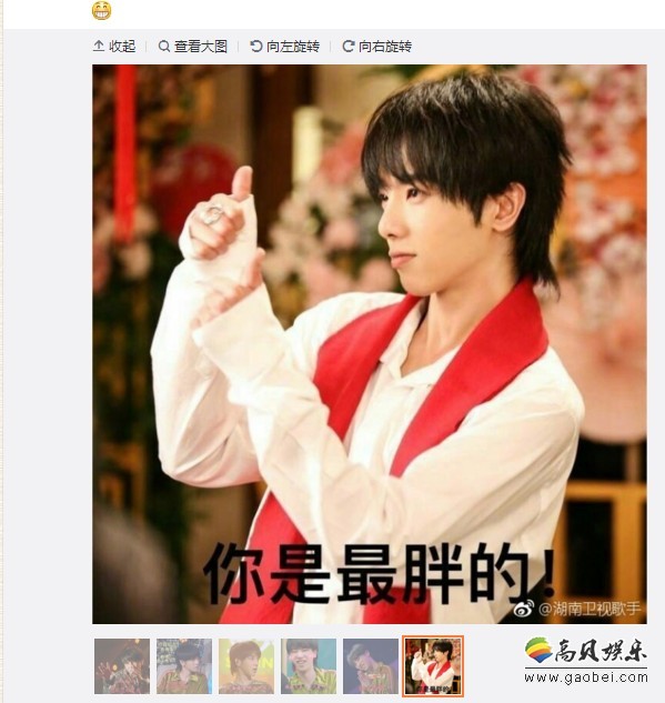 《歌手》晒出华晨宇表情包：“表情包最终奥义：你对我的皮一无所知”
