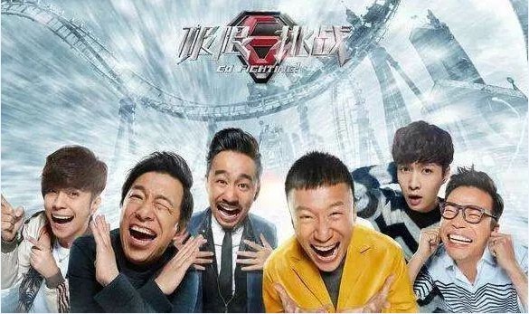 《极限挑战》凌晨开始录制：节目开场成发布会！极限男人帮重聚合影