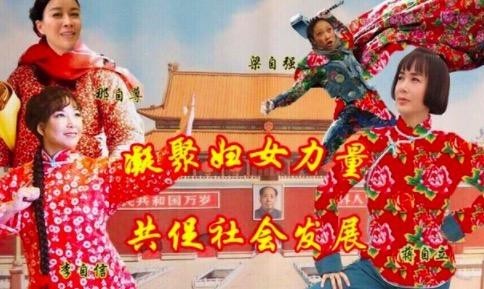 那英微博晒出和蒋雯丽、李静以及梁静四人“穿越照”庆祝国际妇女节 那英微博晒出和蒋雯丽、李静以及梁静四人“穿越照”庆祝国际妇女节