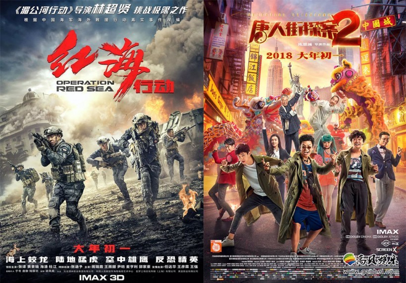 春节档票房最高电影：《红海行动》累计票房反超《唐人街探案2》