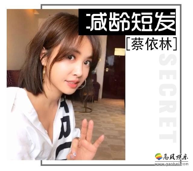蔡依林自拍短片：剪短了头发，宣布下月初将访港出席活动见粉丝