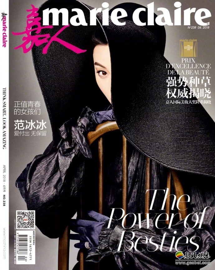 《嘉人Marie Claire》4月刊双封面：范冰冰复古女郎！芳华绝代