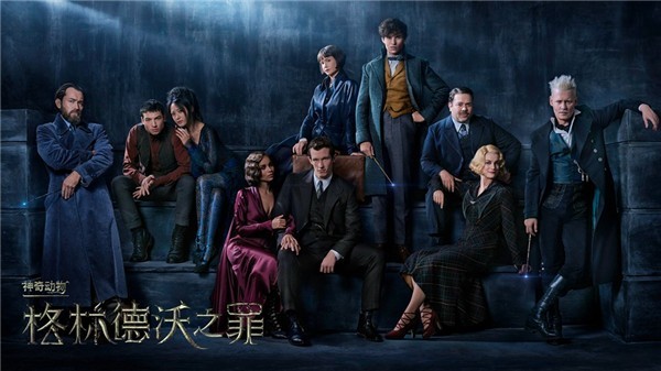 《神奇动物：格林德沃之罪》预告：邓布利多大战昔日情人格林德沃