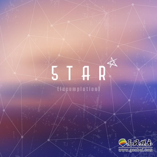 A.C.E的特别数码单曲《5TAR (Incompletion)》已突袭发表