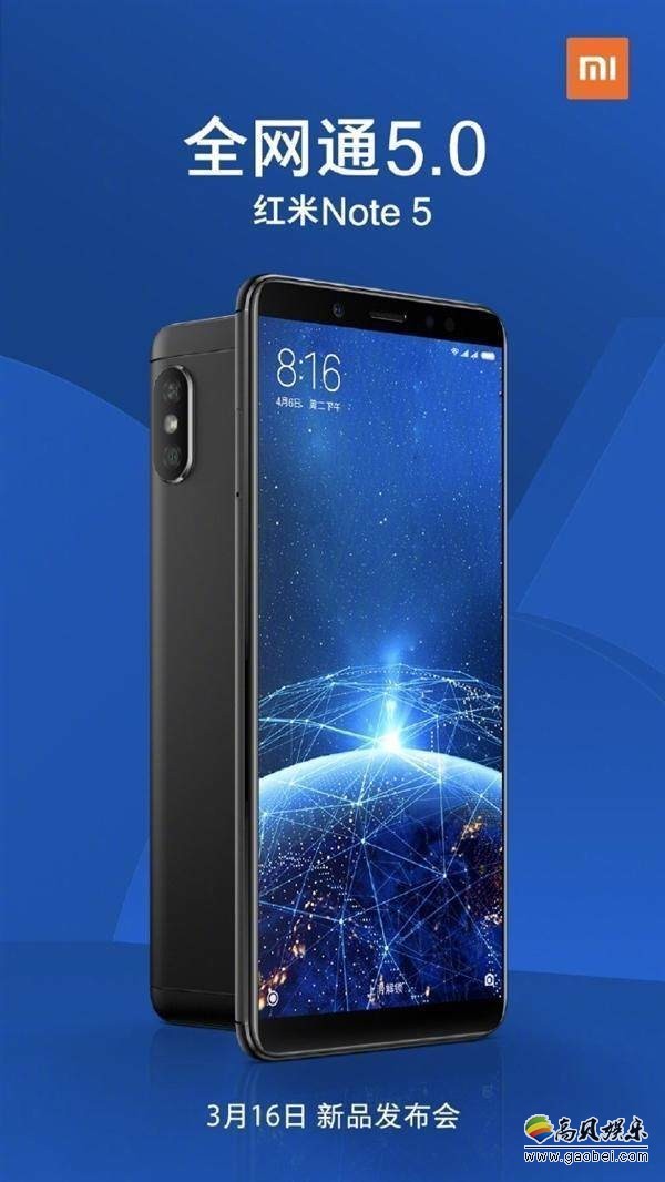 小米3月16日将发布千元机红米Note 5国行版：被雷军誉为“水桶机”