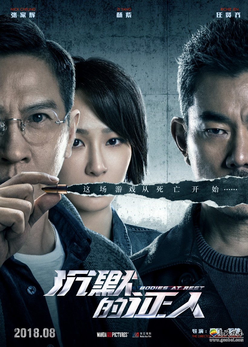 《沉默的证人》先导预告和海报：暑期最值得期待华语犯罪动作大片