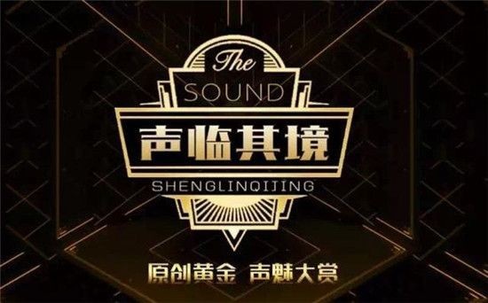 《声临其境》口碑零差评！两会期间获得不少政协委员点赞和评价