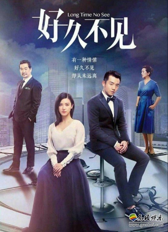 《好久不见》开播发布会：郑恺、张国立、江珊各自公开了青涩旧照