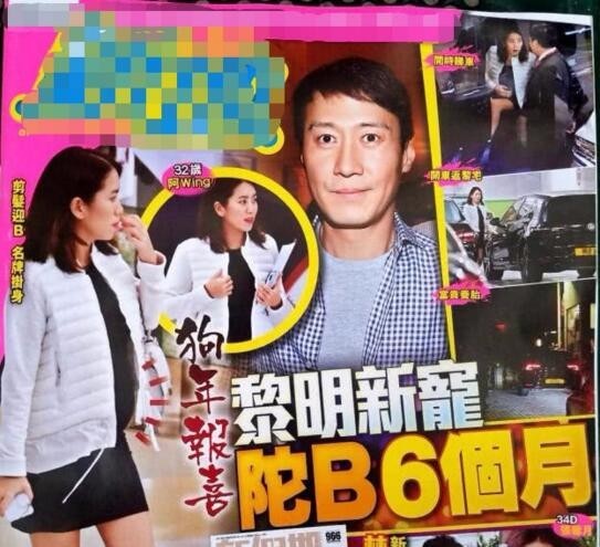香港媒体曝出黎明新欢阿Wing已怀孕6个月：媒体细数阿Wing来历