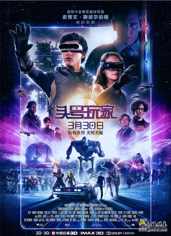 华纳头号玩家新预告dreamer影迷提前一览绿洲世界