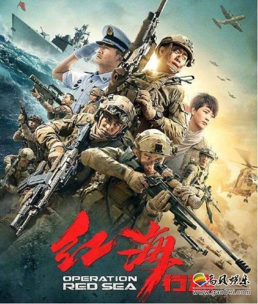 《红海行动》张译献唱电影主题曲《红海行动》唱出军人尊严信念