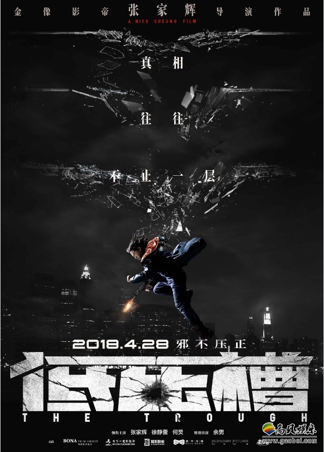 《低压槽》定档海报：张家辉凌厉造型与硬派动作风格！十分抢眼
