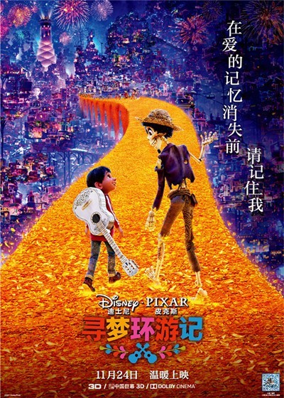 小岛秀夫：《寻梦环游记》主题、剧本、世界观、表演、镜头太棒