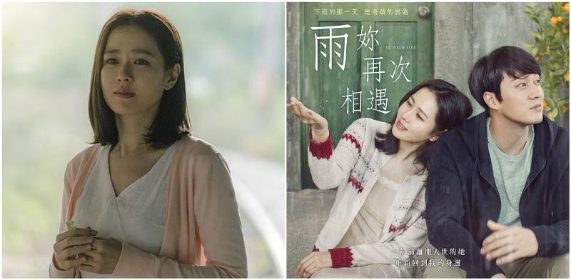 《雨你再次相遇》孙艺真发挥的淋漓尽致  大家眼中是爱情剧女王
