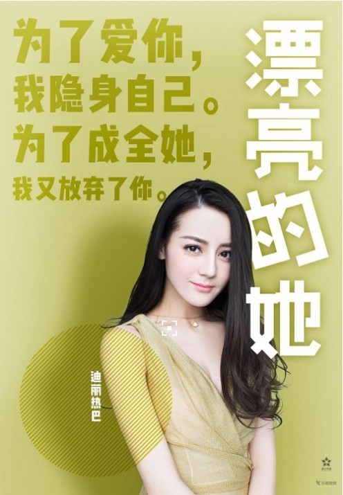 迪丽热巴喜欢的类型：与《三生三世十里桃花》的“东华帝君”相似