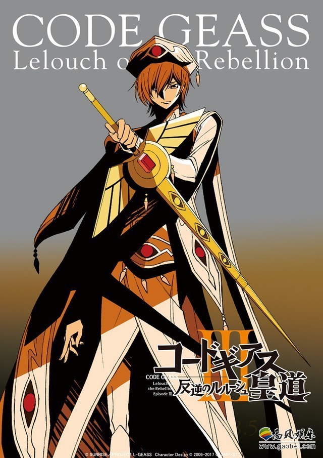 官方透露《叛逆的鲁路修》新作动画标题详情《复活/Re;surrection》