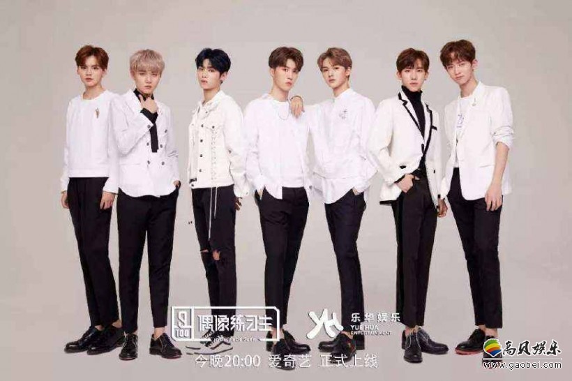 《偶像练习生》迎来第九期：乐华七子练习生，始终发挥稳定表现亮眼
