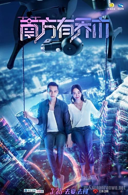 《南方有乔木》风格鲜明设计感“投影”版角色海报：颇具未来科幻风