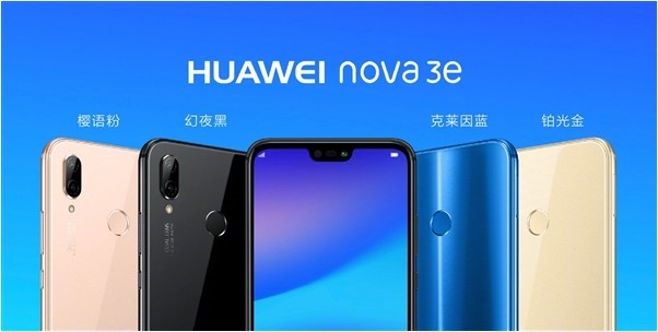 华为正式发布新一代全面屏手机nova 3e：宣传语为“高颜值爱自拍”