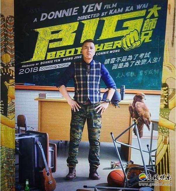《大师兄》曝光首张海报又曝光先导预告：甄子丹拯救被绑架学生