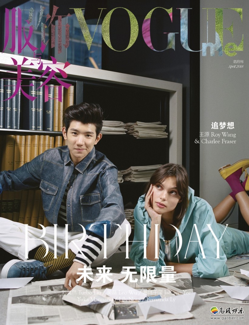 王源携手超模Charlee Fraser登上Vogue Me封面：诠释“追梦少年”