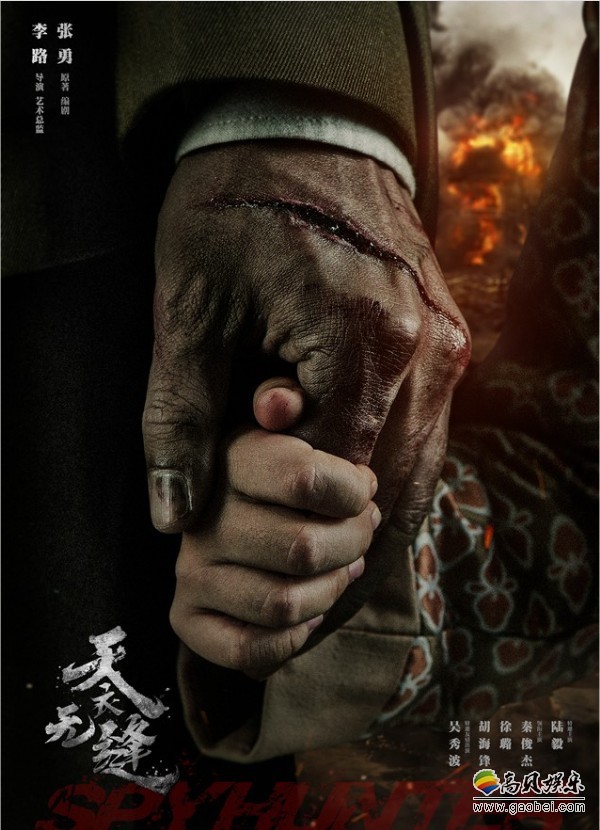 《天衣无缝》打破神秘格局：曝光“浴火重生”版全阵容人物定妆海报
