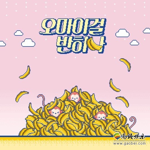 OH MY GIRL确定4月携新专辑回归   回归预告照22日正式公开