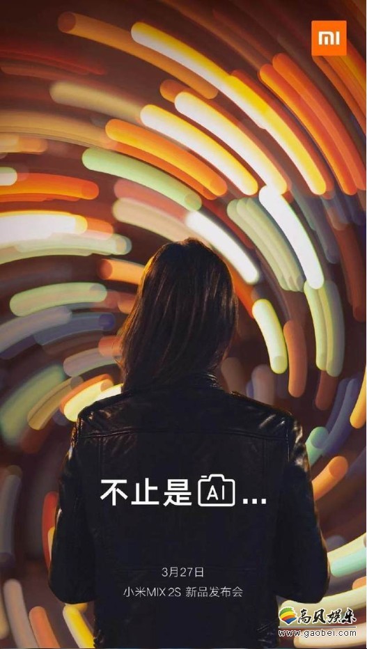 官方再次公布一段小米MIX 2S预热视频！确认了新功能：AI人脸解锁