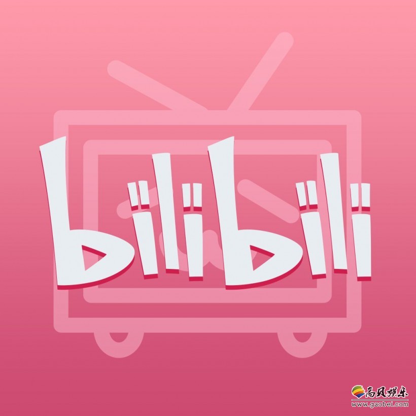 [回顾贴]B站升级网站视频播放画质：最高达1080P/60帧！清晰度提升
