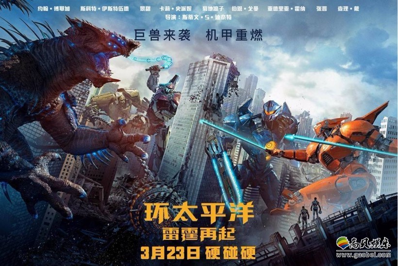 《环太平洋2》口碑解禁：IGN打出了6.5分评价！烂番茄新鲜度65%