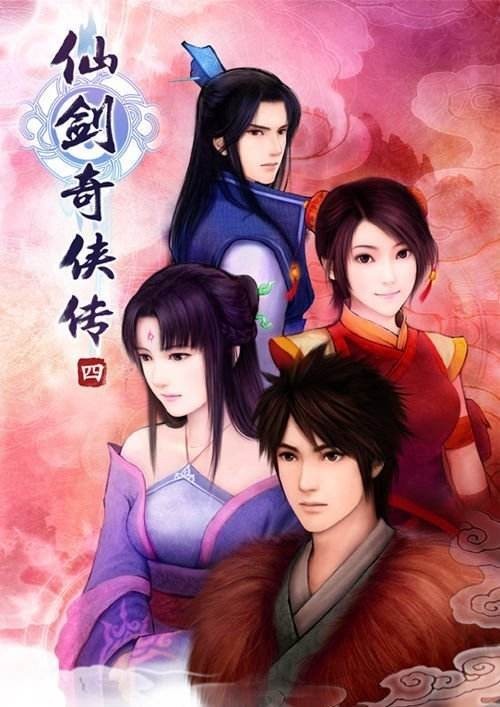 爱奇艺总监李莅樱透露《仙剑奇侠传4》正在筹备：已经换了第五波编剧
