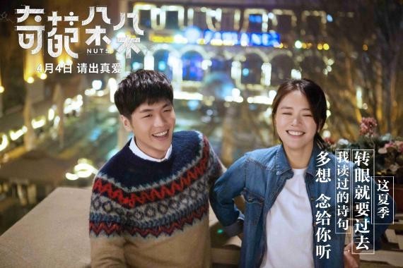 《奇葩朵朵》2018年4月4日上映！影片推广曲MV：《和你在一起》上线