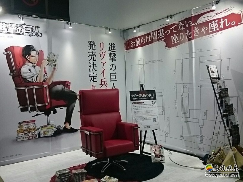 《进击的巨人》兵长座椅实体化周边：该商品正在AnimeJapan2018展示