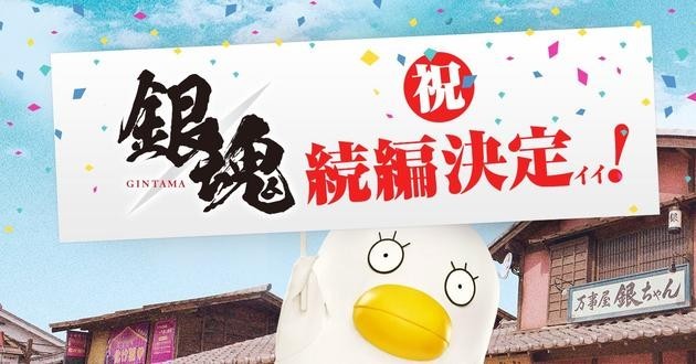 《银魂》真人剧场版再曝剧照，本次是各种奇怪造型的“天人”(外星人)