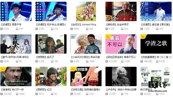 红极一时的鬼畜区恐怕即将迎来“灭顶之灾”:新下架风波或将再次到来 红极一时的鬼畜区恐怕即将迎来“灭顶之灾”:新下架风波或将再次到来