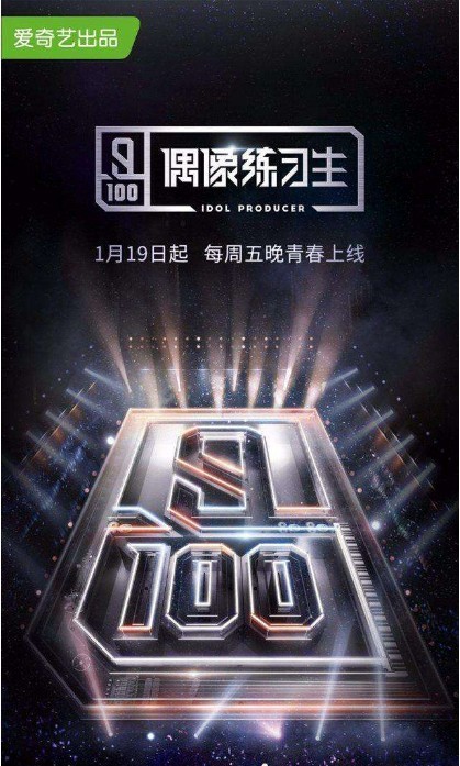 《偶像练习生》20强现身美国驻华大使馆集体办签证：美国进行集训