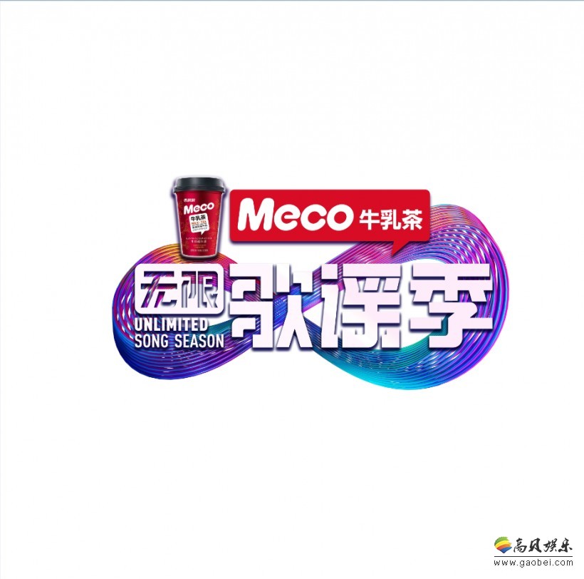 音乐新锐力量《无限歌谣季》实力上线：又将强势夯实“声音的力量”