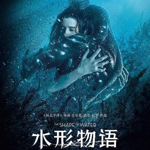 《水形物语》中国院线票房突破1亿：却如一股清流温暖在观众心间