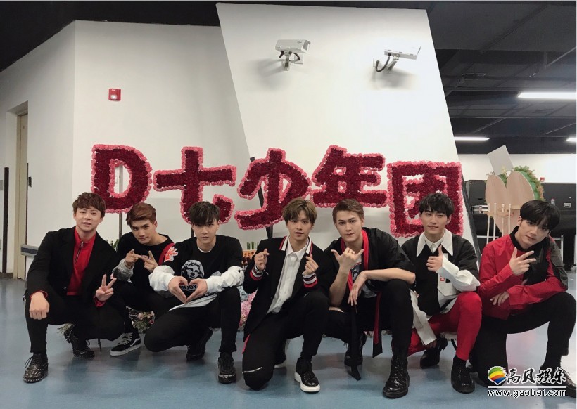 第25届东方风云榜音乐盛典举行：D七少年团受邀出席！首次公开亮相