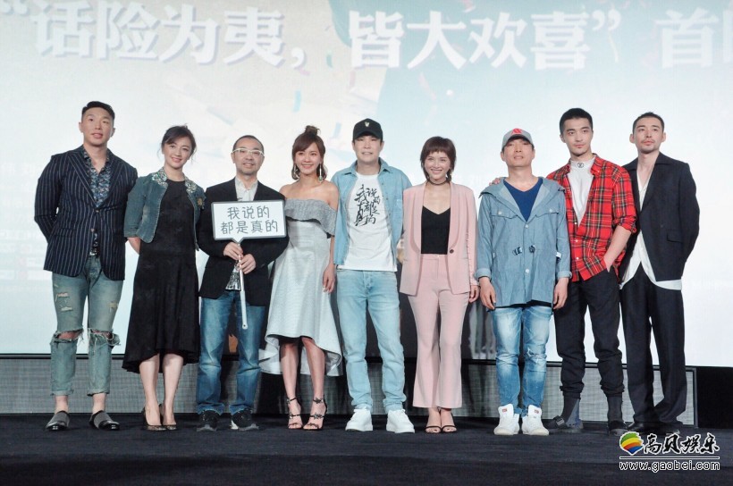《我说的都是真的》即将上映：导演刘仪伟来到故乡成都路演再添高潮