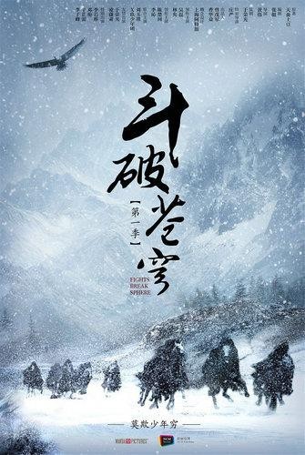 电视剧《斗破苍穹》发布了新的片花：新片花中不少高燃场景，特效感人