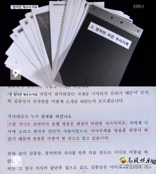已故女星张紫妍生前被强迫陪酒陪睡事件的警方调查记录公布 已故女星张紫妍生前被强迫陪酒陪睡事件的警方调查记录公布