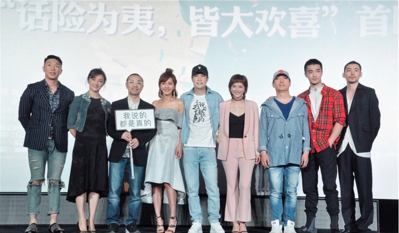 《我说的都是真的》即将公映！片方举行：话险为夷，皆大欢喜首映