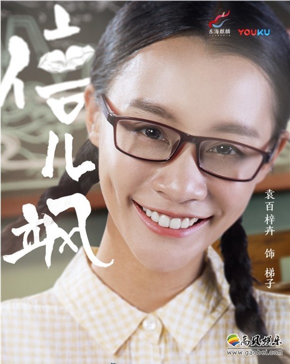 《十八岁给我一个姑娘》曝人物海报：六位十八岁青春有关角色形象