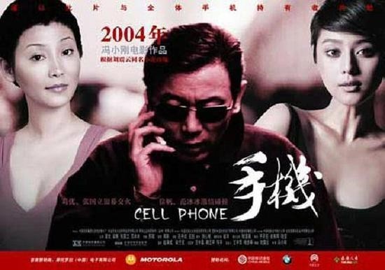 由冯小刚导演，刘震云编剧电影：《手机2之朋友圈》已经正式立项