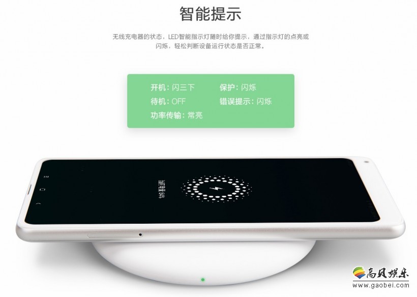 小米新品发布会：小米无线充电器发布！支持为苹果iPhone X充电