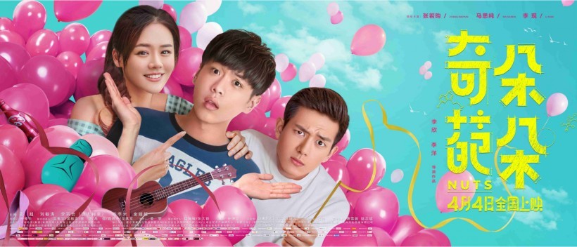 《奇葩朵朵》终极版预告及海报：意外丛生、笑泪交织的奇葩恋爱戏码